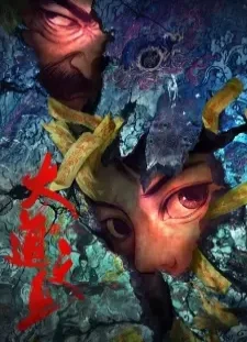 دانلود انیمه Dadao Zhishang