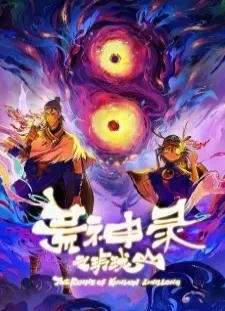 دانلود انیمه Huangshen Lu: Linglong Shan
