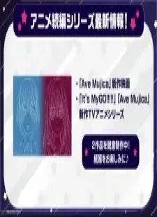 دانلود انیمه BanG Dream! Ave Mujica: Prima Aurora