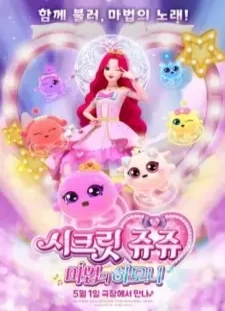 دانلود انیمه Secret Jouju: Magic Harmony