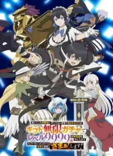 دانلود انیمه Shinjiteita Nakama-tachi ni Dungeon Okuchi de Korosarekaketa ga Gift "Mugen Gacha" de Level 9999 no Nakama-tachi wo Te ni Irete Moto Party Member to Sekai ni Fukushuu & "Zamaa!" Shimasu!