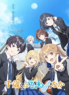 دانلود انیمه Chitose-kun wa Ramune Bin no Naka