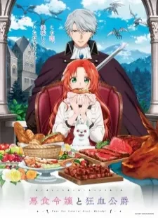 دانلود انیمه Akujiki Reijou to Kyouketsu Koushaku