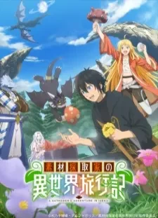 دانلود انیمه Sozai Saishuka no Isekai Ryokouki
