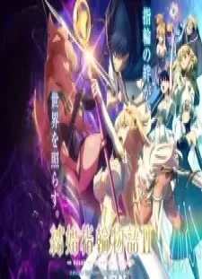 دانلود انیمه Kekkon Yubiwa Monogatari II