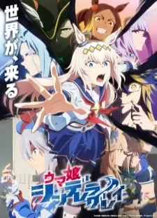 دانلود انیمه Uma Musume: Cinderella Gray Part 2