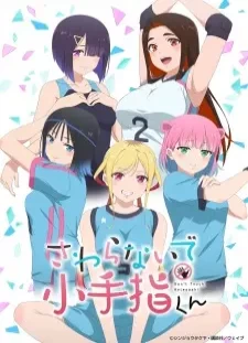 دانلود انیمه Sawaranaide Kotesashi-kun