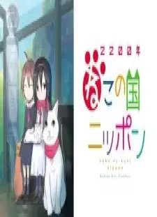 دانلود انیمه 2200-nen Neko no Kuni Nippon