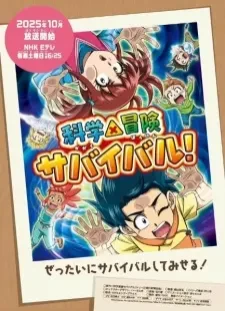 دانلود انیمه Kagaku x Bouken Survival! 2nd Season