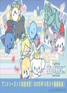 دانلود انیمه Jochum Season 2