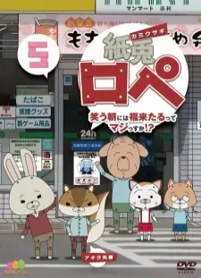 دانلود انیمه Kamiusagi Rope: Warau Asa ni wa Fukuraitaru tte Maji ssuka!?