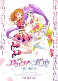 دانلود انیمه Aikatsu! x PriPara the Movie: Deai no Kiseki!