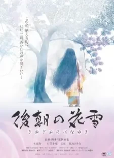 دانلود انیمه Kinuginu no Hanayuki