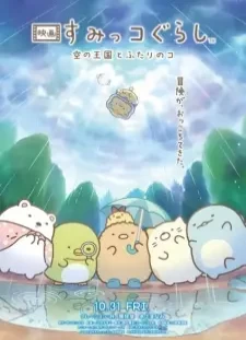 دانلود انیمه Sumikko Gurashi Movie 4: Sora no Oukoku to Futari no Ko