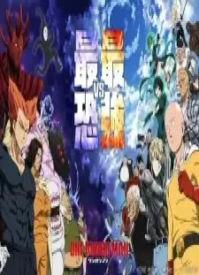 دانلود انیمه One Punch Man 2nd Season: Ichigeki de Wakaru! Maji Furikaeri!