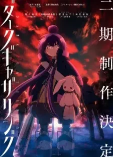 دانلود انیمه Dark Gathering 2nd Season