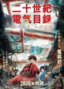 دانلود انیمه Nijusseiki Denki Mokuroku: Eureka Evrika