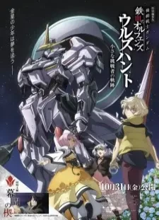 دانلود انیمه Kidou Senshi Gundam: Tekketsu no Orphans - Urdr Hunt: Chiisana Chousensha no Kiseki
