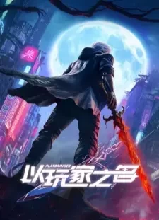 دانلود انیمه Yi Wanjia Zhi Ming
