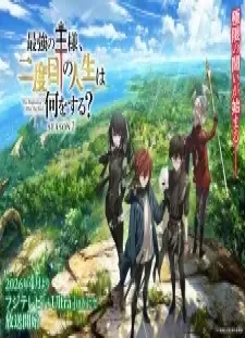 دانلود انیمه Saikyou no Ousama, Nidome no Jinsei wa Nani wo Suru? Season 2