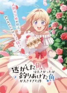 دانلود انیمه Nigashita Sakana wa Ookikatta ga Tsuriageta Sakana ga Ookisugita Ken