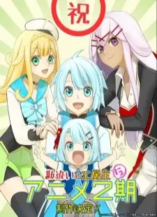 دانلود انیمه Kanchigai no Atelier Meister: Eiyuu Party no Moto Zatsuyougakari ga, Jitsu wa Sentou Igai ga SSS Rank Datta to Iu Yoku Aru Hanashi 2nd Season
