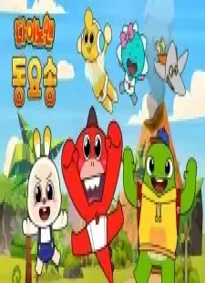 دانلود انیمه Sigantamheomdae Dinoman Dongyosong