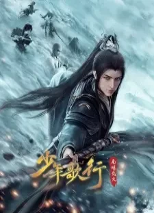 دانلود انیمه Shaonian Ge Xing: Nanming Li Huo