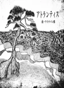 دانلود انیمه Atlantis