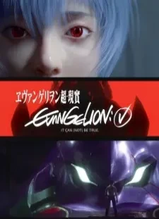 دانلود انیمه Evangelion: Chao Xianshi
