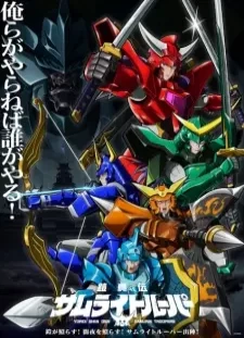 دانلود انیمه Yoroi Shin Den Samurai Troopers Part 2