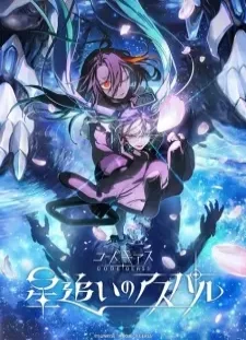 دانلود انیمه Code Geass: Hoshi Oi no Aspal
