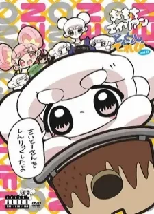 دانلود انیمه Dondonshi Television Vol. 0: Saito-san wo Shinryaku shita yo.