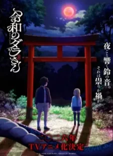 دانلود انیمه Reiwa no Dara-san
