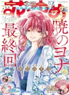 دانلود انیمه Akatsuki no Yona (Zoku-hen)
