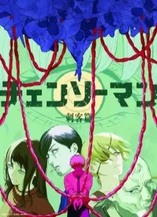 دانلود انیمه Chainsaw Man: Shikaku-hen