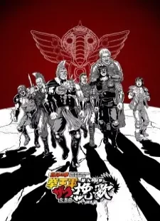 دانلود انیمه Hokuto no Ken: Kenougun Zako-tachi no Banka