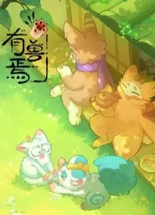 دانلود انیمه You Shou Yan 5th Season