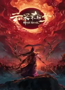 دانلود انیمه Yun Shen Buzhi Meng Special: Zhu Ming Zhi Yi
