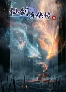 دانلود انیمه Xian Jian Qi Xia Zhuan Si
