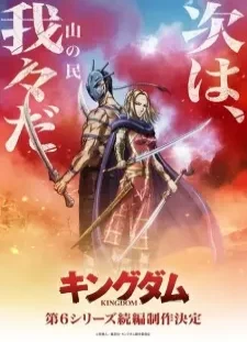 دانلود انیمه Kingdom 6th Season (Zoku-hen)
