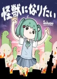 دانلود انیمه Kaijuu ni Naritai