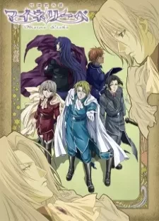 دانلود انیمه Ginyuu Mokushiroku Meine Liebe