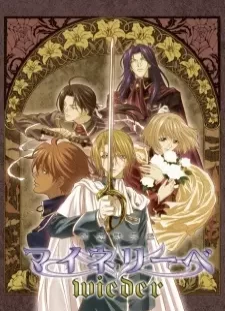 دانلود انیمه Ginyuu Mokushiroku Meine Liebe Wieder