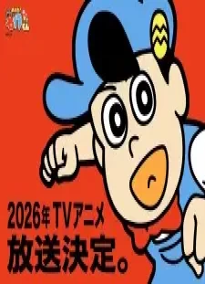 دانلود انیمه Aware! Meisaku-kun (2026)
