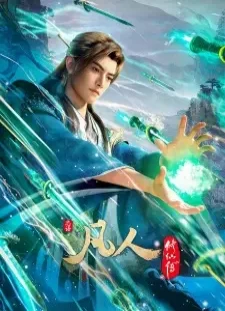 دانلود انیمه Fanren Xiu Xian Zhuan: Mulan Zhi Zhan