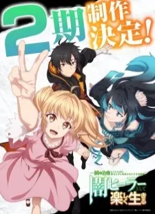 دانلود انیمه Isshun de Chiryou shiteita noni Yakutatazu to Tsuihou sareta Tensai Chiyushi, Yami Healer toshite Tanoshiku Ikiru 2nd Season