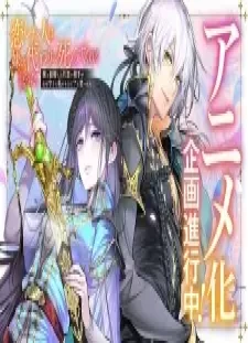 دانلود انیمه Koishita Hito wa, Imouto no Kawari ni Shindekure to Itta. Imouto to Kekkon shita Kataomoi Aite ga Naze Imasara Watashi no Moto ni? To Omottara