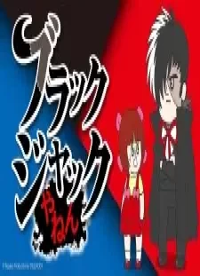 دانلود انیمه Black Jack Yanen