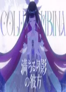 دانلود انیمه Michiru Tsukikage no Kanata